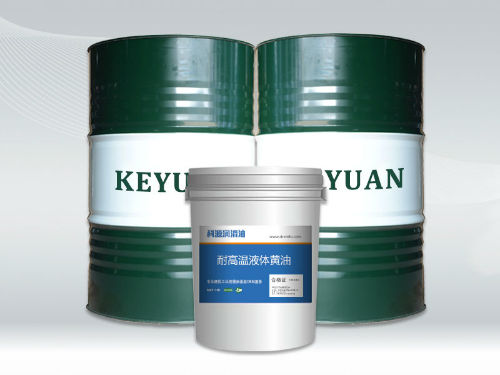 耐高溫液體黃油300℃~600℃