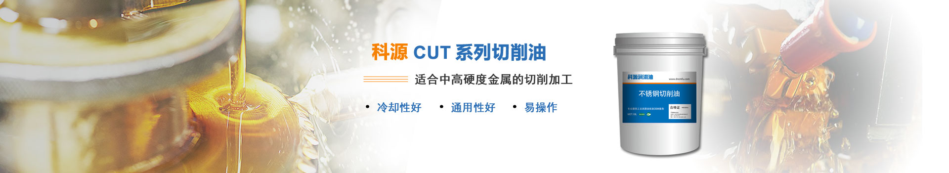 凯发k8娱乐官网app下载体育切削油