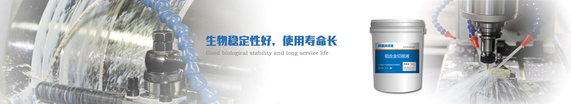 凯发k8娱乐官网app下载体育切削液